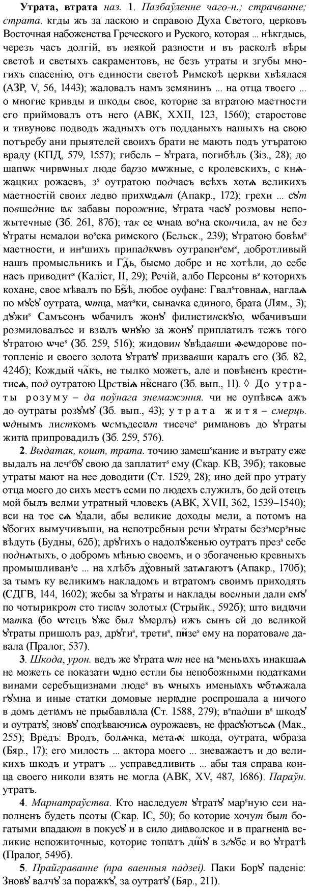 img/35/35-291_1512_Утрата.jpg