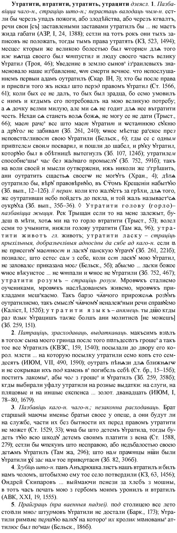 img/35/35-292_1513_Утратити.jpg