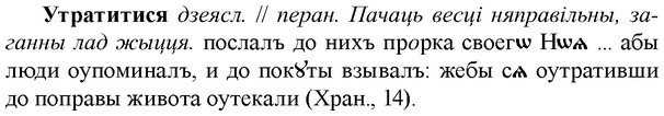img/35/35-294_1514_Утратитися.jpg