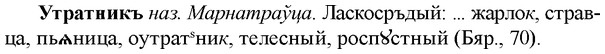 img/35/35-294_1516_Утратникъ.jpg
