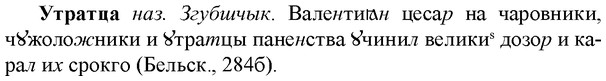 img/35/35-295_1518_Утратца.jpg