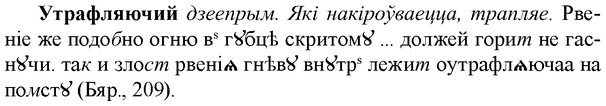 img/35/35-295_1520_Утрафляючий.jpg