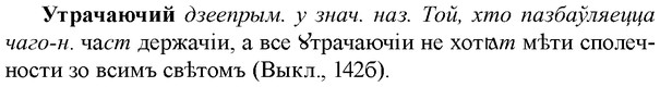 img/35/35-296_1524_Утрачаючий.jpg