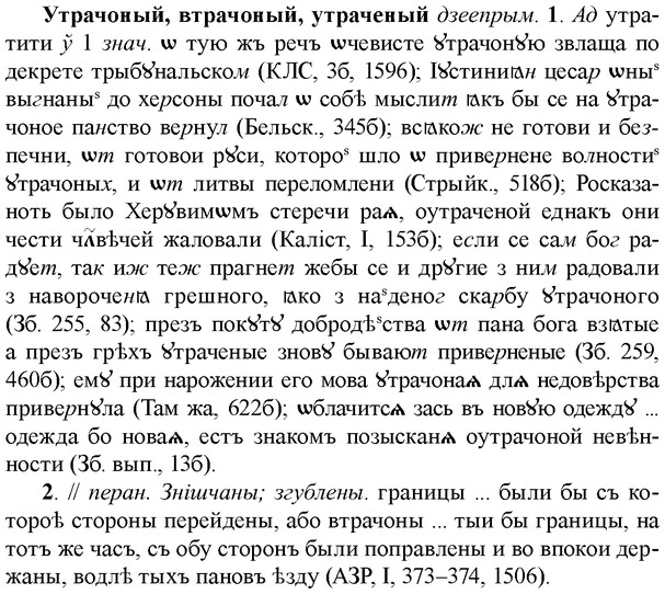 img/35/35-297_1528_Утрачоный.jpg
