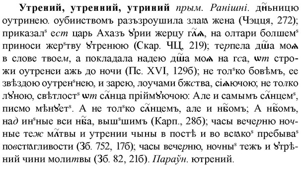img/35/35-297_1531_Утрений.jpg