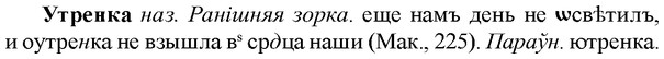 img/35/35-298_1532_Утренка.jpg