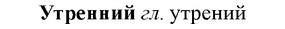img/35/35-298_1533_Утренний.jpg