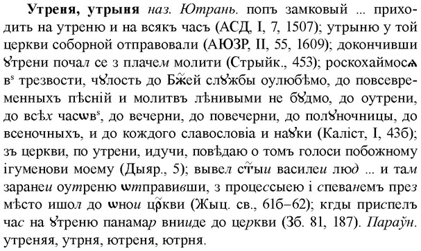 img/35/35-298_1534_Утреня.jpg