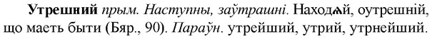 img/35/35-298_1538_Утрешний.jpg