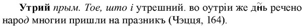 img/35/35-298_1540_Утрий.jpg
