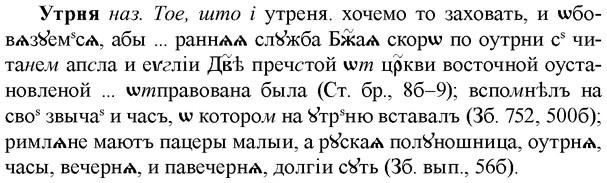 img/35/35-299_1544_Утрня.jpg