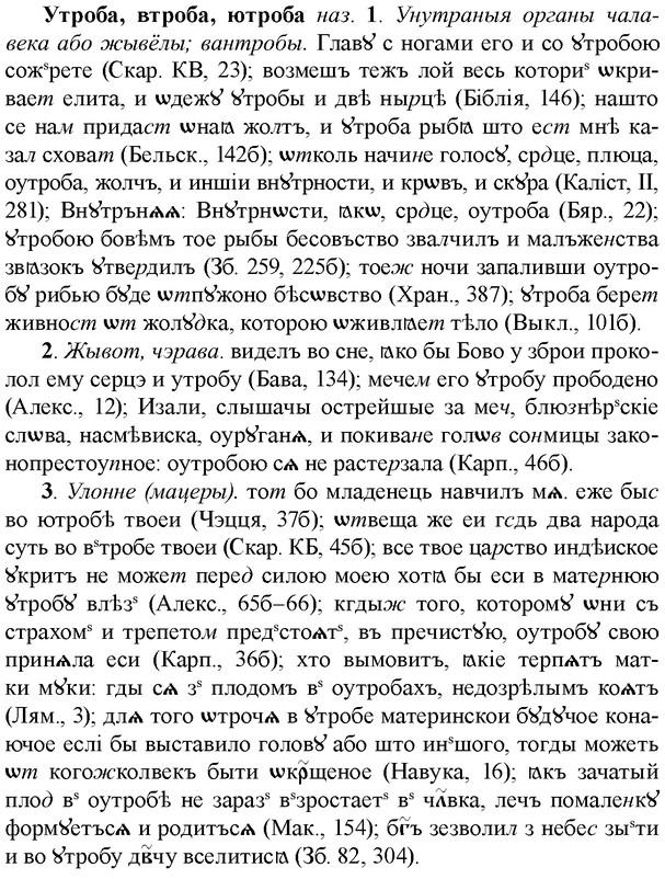 img/35/35-299_1547_Утроба.jpg