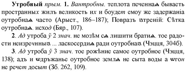 img/35/35-300_1548_Утробный.jpg
