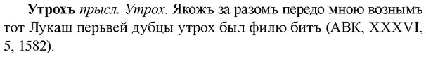 img/35/35-301_1551_Утрохъ.jpg