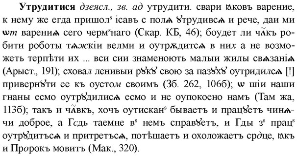 img/35/35-301_1554_Утрудитися.jpg