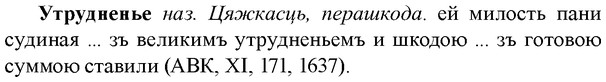 img/35/35-301_1555_Утрудненье.jpg