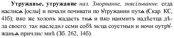 img/35/35-301_1556_Утружанье.jpg