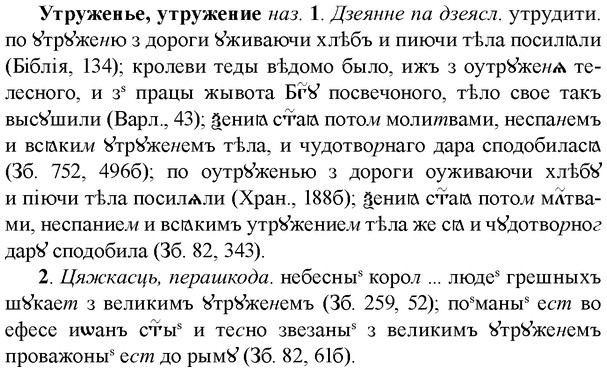 img/35/35-302_1560_Утруженье.jpg