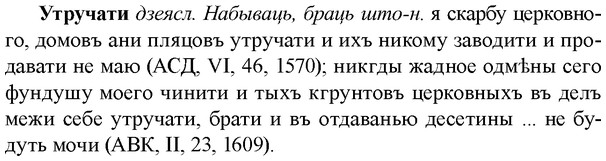 img/35/35-302_1561_Утручати.jpg