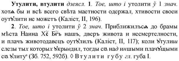 img/35/35-303_1572_Утулити.jpg