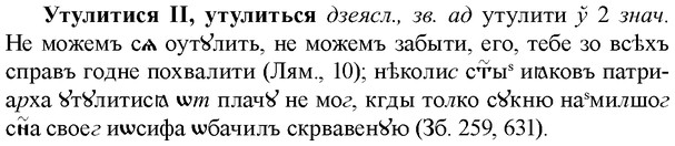 img/35/35-303_1574_Утулитися.jpg