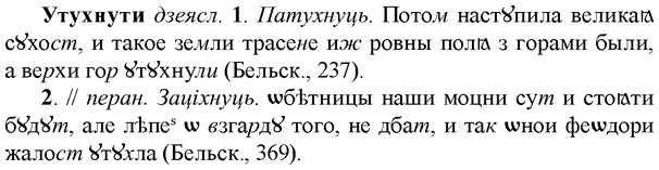img/35/35-303_1576_Утухнути.jpg