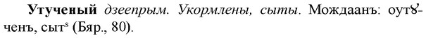img/35/35-304_1577_Утученый.jpg