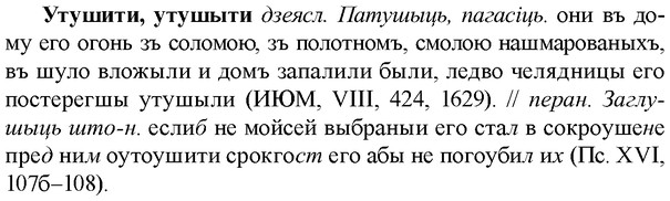 img/35/35-304_1579_Утушити.jpg