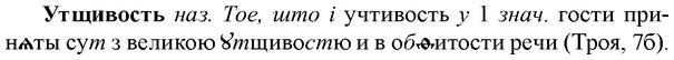 img/35/35-304_1585_Утщивость.jpg