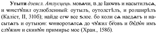 img/35/35-305_1593_Утыти.jpg