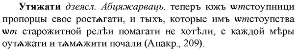 img/35/35-305_1598_Утяжати.jpg