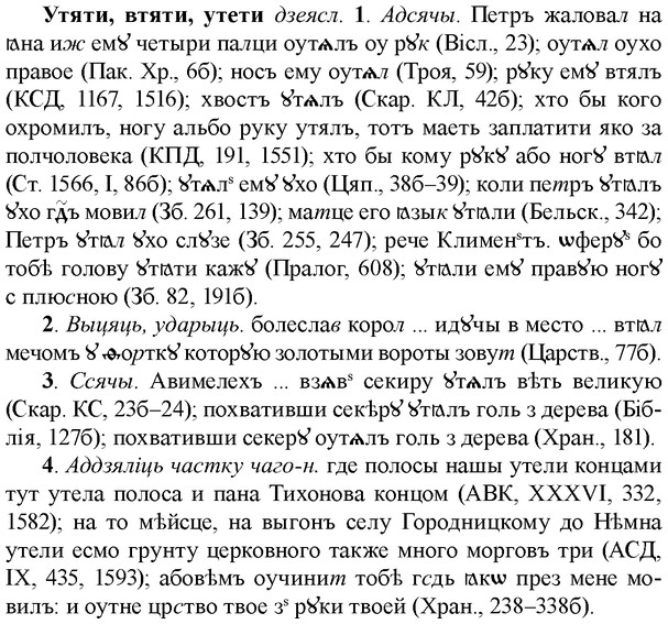 img/35/35-306_1604_Утяти.jpg