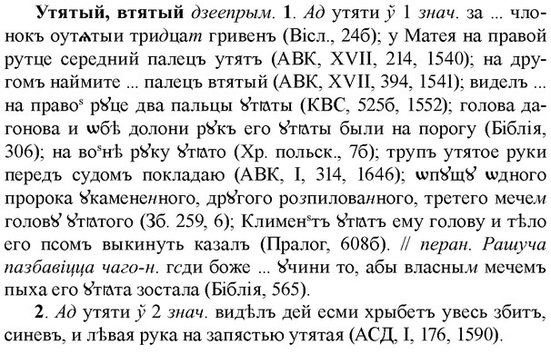 img/35/35-306_1605_Утятый.jpg