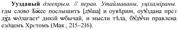 img/35/35-307_1607_Уузданый.jpg