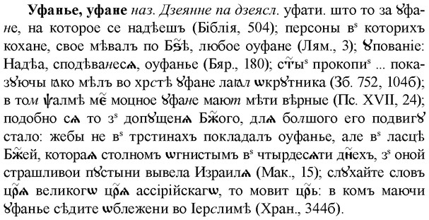 img/35/35-308_1616_Уфанье.jpg