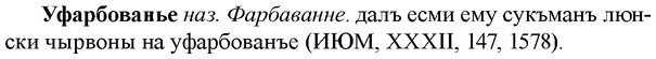 img/35/35-308_1618_Уфарбованье.jpg