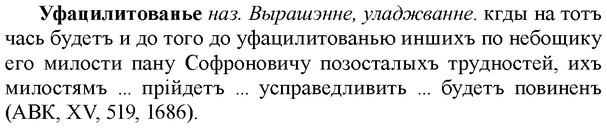 img/35/35-309_1626_Уфацилитованье.jpg