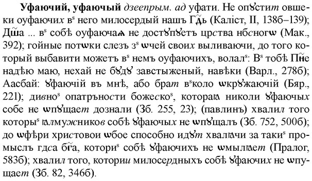 img/35/35-309_1627_Уфаючий.jpg
