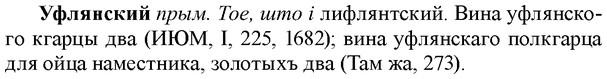 img/35/35-309_1629_Уфлянский.jpg