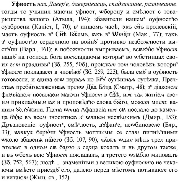 img/35/35-310_1633_Уфность.jpg