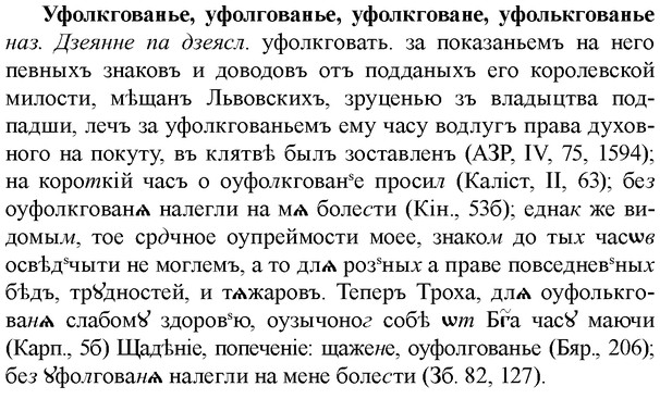 img/35/35-310_1635_Уфолкгованье.jpg