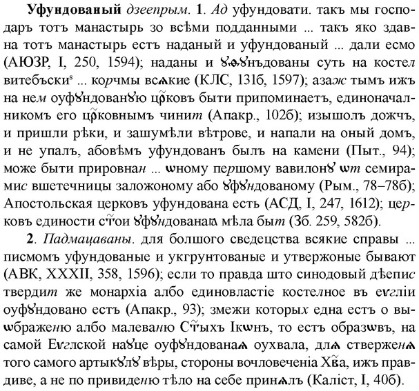 img/35/35-312_1641_Уфундованый.jpg