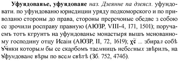 img/35/35-312_1642_Уфундованье.jpg