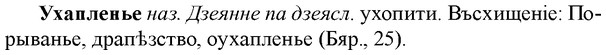 img/35/35-314_1652_Ухапленье.jpg