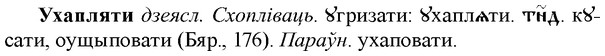img/35/35-314_1653_Ухапляти.jpg