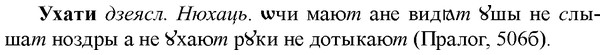 img/35/35-314_1655_Ухати.jpg