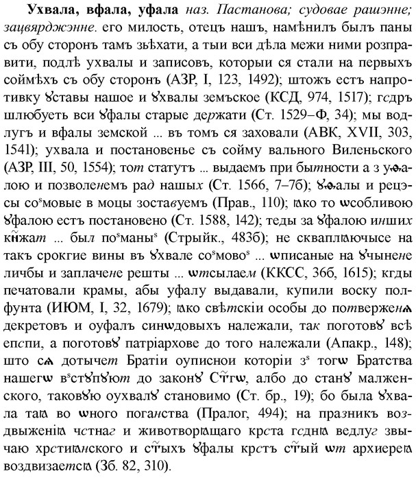 img/35/35-314_1656_Ухвала.jpg