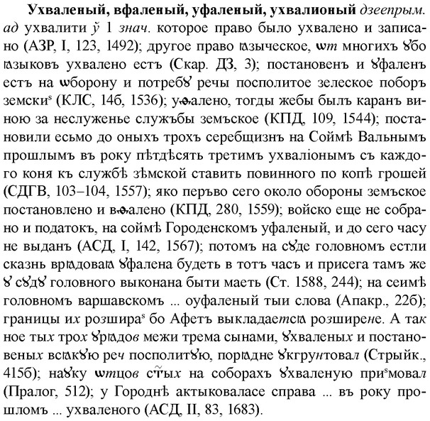 img/35/35-315_1658_Ухваленый.jpg
