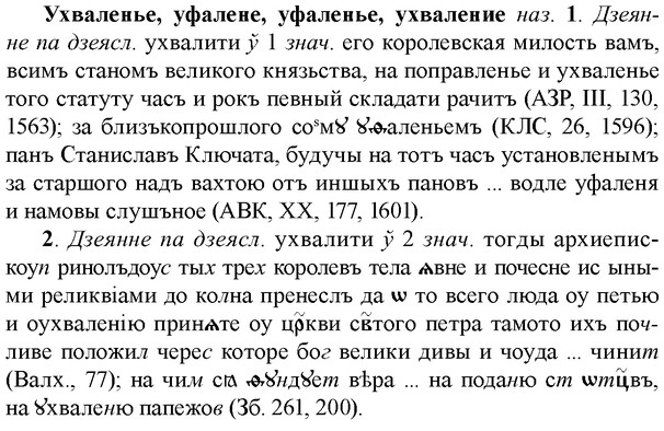 img/35/35-315_1659_Ухваленье.jpg