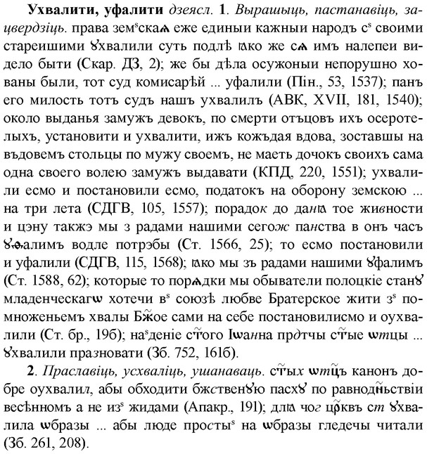 img/35/35-316_1661_Ухвалити.jpg